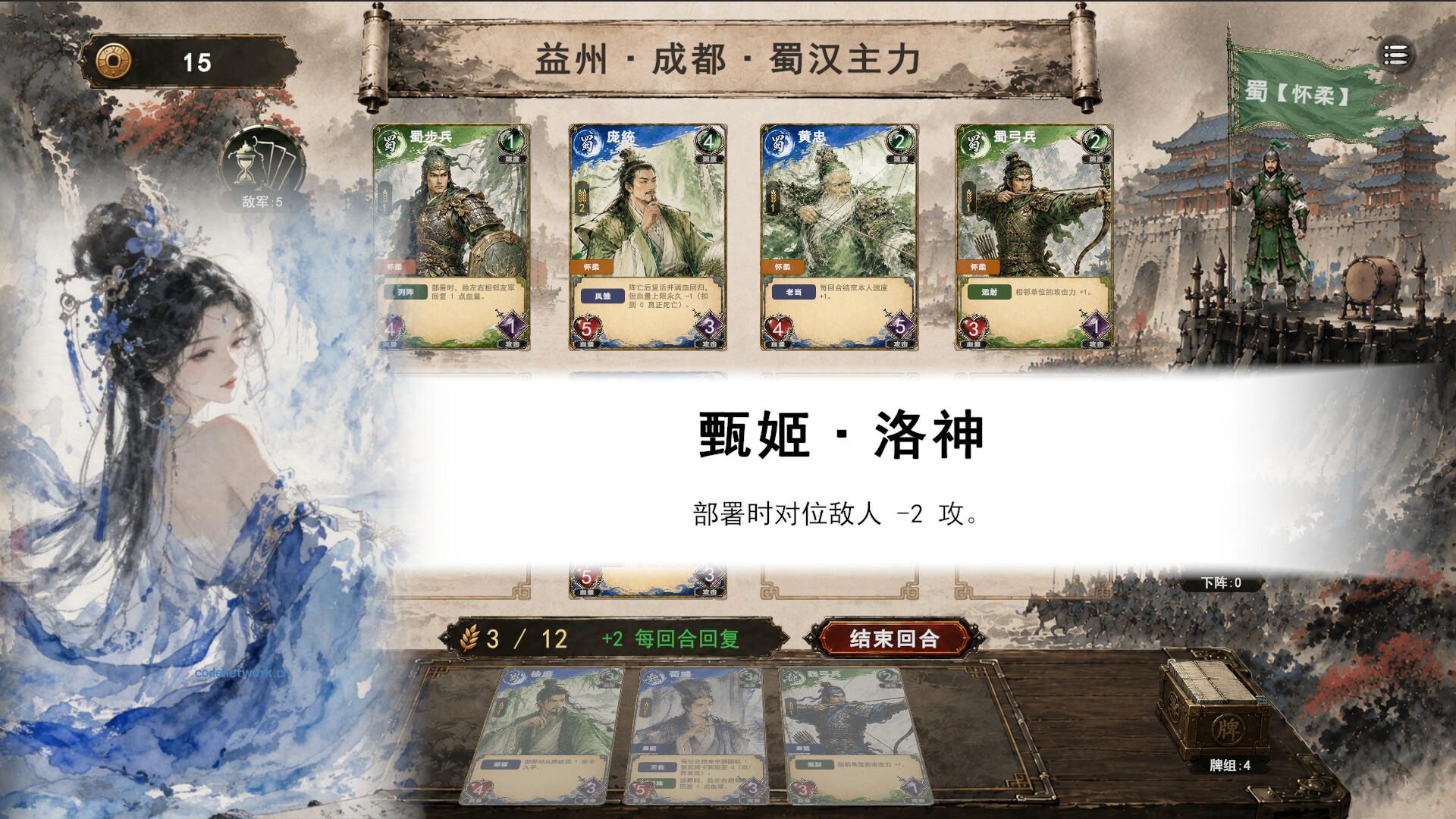 三国义/Three Kingdoms:Yi