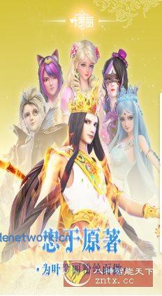 叶罗丽v25.5.0清爽版★官方动画原班人马监制3D回合RPG手游|思创源码网