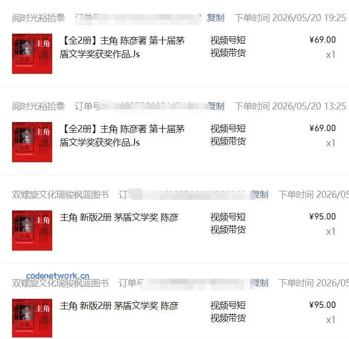 图片[2]|2026AI热点书单变现课，蹭影视原著流量，AI做文案素材，三平台同步带货赚图书高佣金|思创源码网
