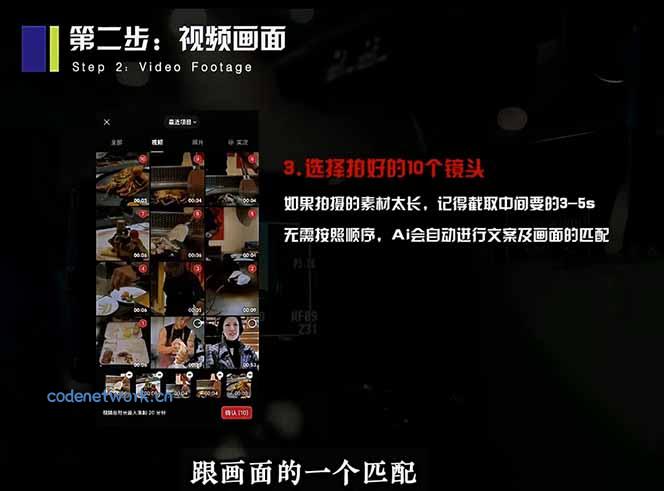 2026 手机快速出片课程，AI 全自动文案脚本剪辑，零基础 15 分钟搞定短视频获客内容|思创源码网