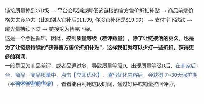 每天只花1小时，不用囤货不用打包，希音全托管无货源保姆教程，小白也能轻松赚第一桶金|思创源码网