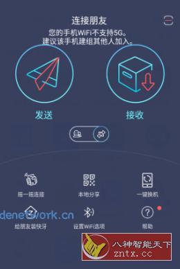 Zapya 快牙 v7.0.1高级版|思创源码网