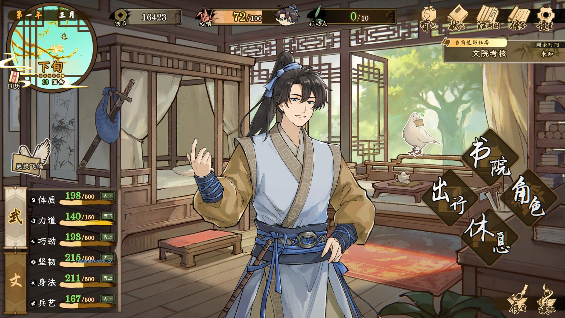 明镜江湖行:朔风起/Tales of Justice Academy: Winds Arise 版本更新 明镜江湖行:朔风起/Tales of Justice Academy: Winds Arise 版本更新