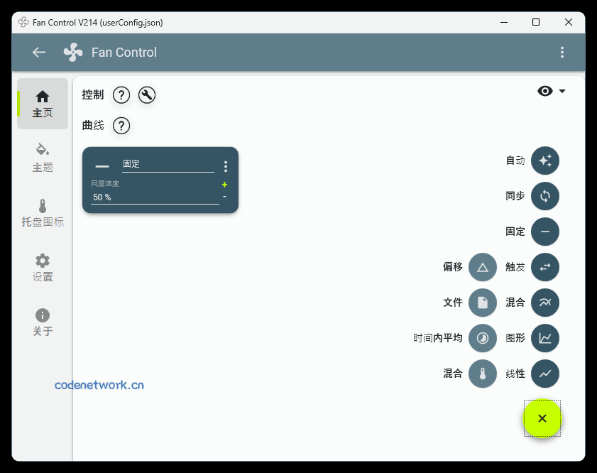 Fan Control风扇控制v261绿色版|思创源码网