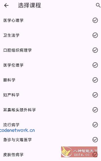 医不帮v1.0.5 清爽版★为医学生打造的跨平台刷题软件|思创源码网