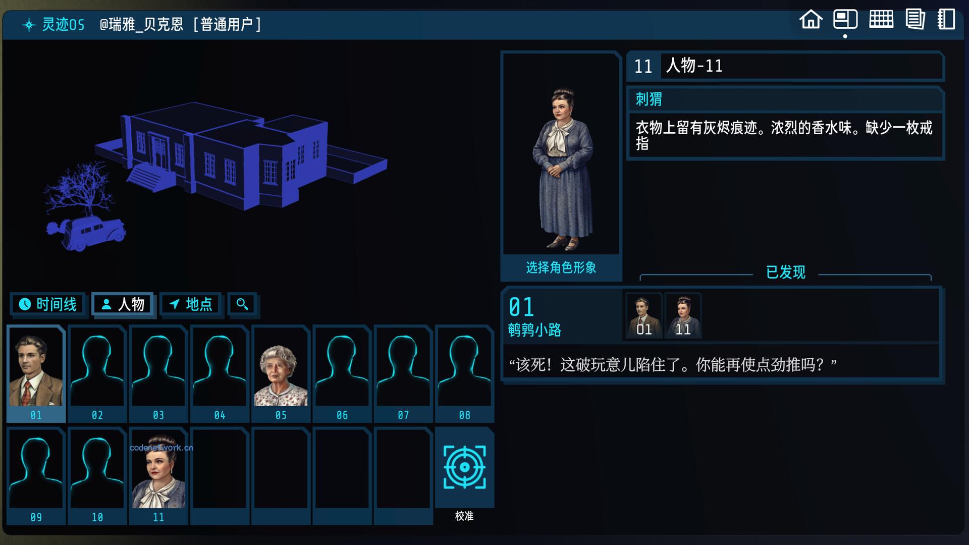 加利宅邸悬案/The Incident at Galley House 新游发布
