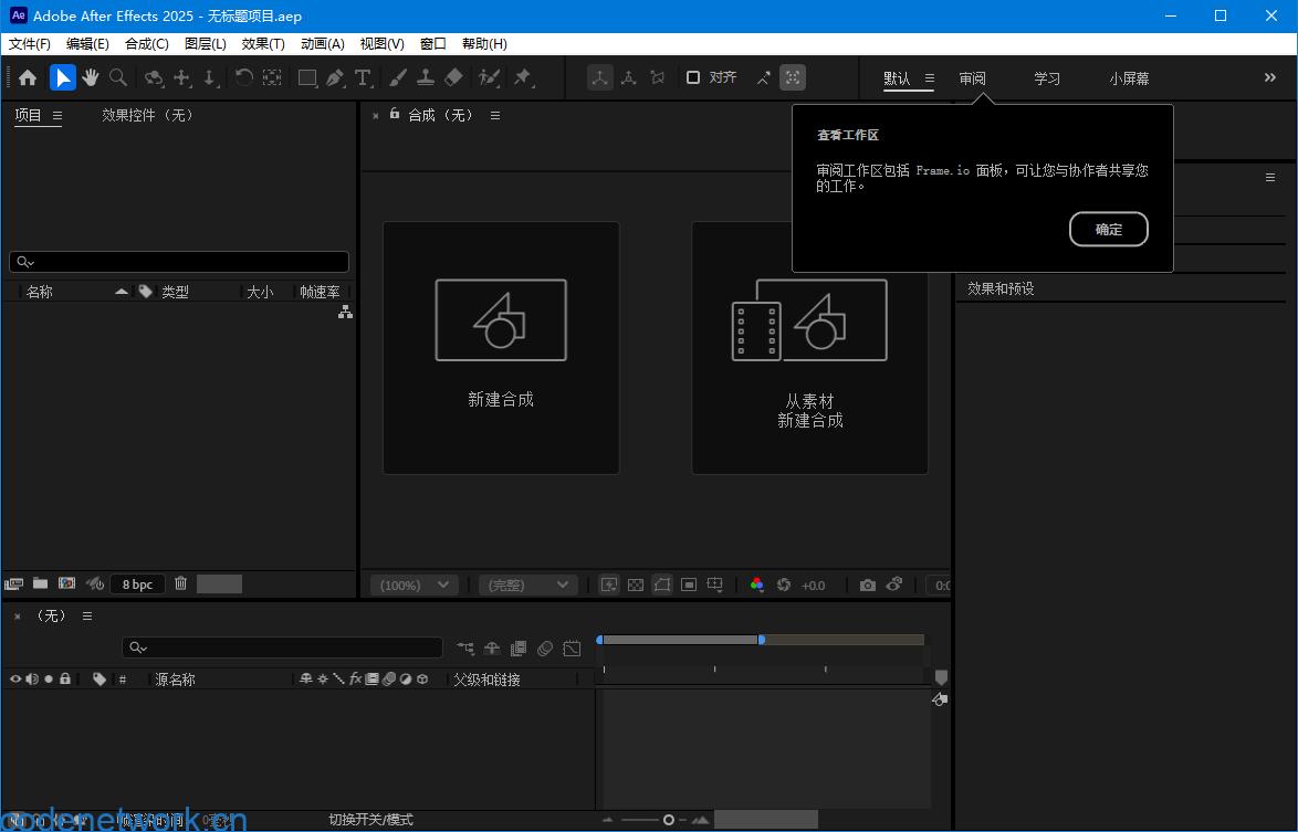 Adobe After Effects 2025 v25.4.0|思创源码网