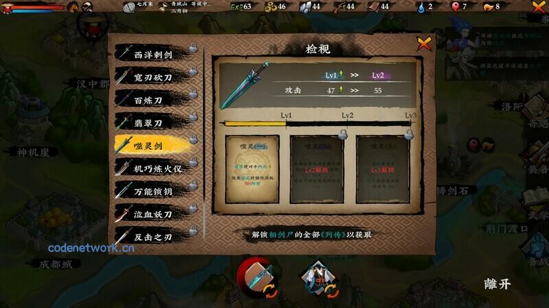 无极群侠传/Sifu's Quest