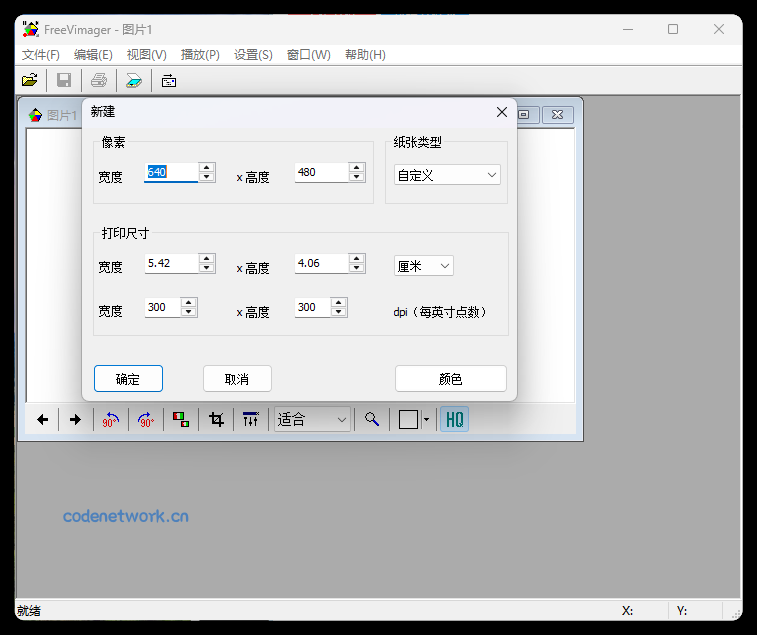 FreeVimager图像查看编辑器v9.9.27|思创源码网