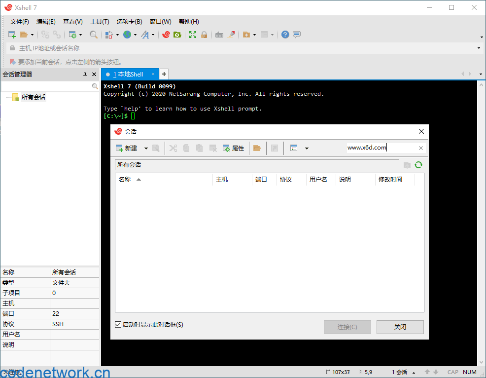Xshell 8 Build 0074绿色特别版|思创源码网