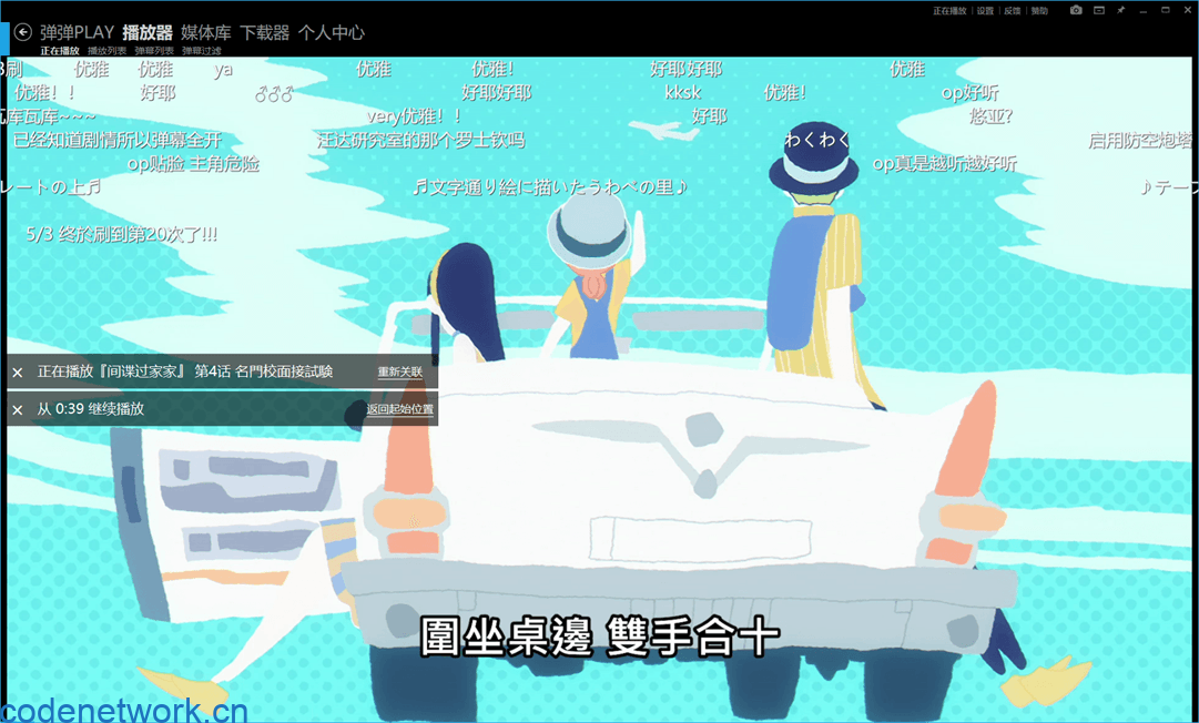 弹弹Play播放器v15.14.0绿色版