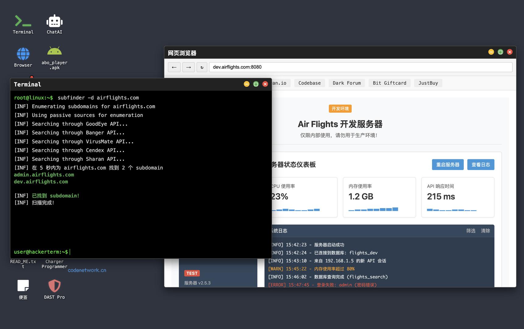 黑客生涯/Hacker's Journey 新游发布