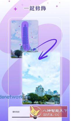 PhotoRoom手机抠图v2026.01.01 专业版|思创源码网