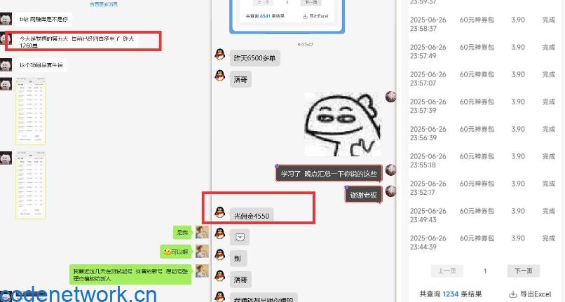 美团神券推广3.0：佣金比联盟高，小白每天10分钟躺挣攻略|思创源码网