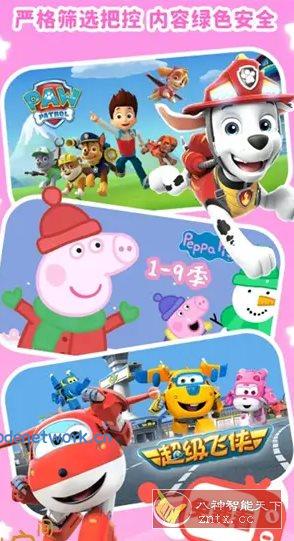 儿歌点点 v4.7.3高级版 儿歌点点 v4.7.3高级版