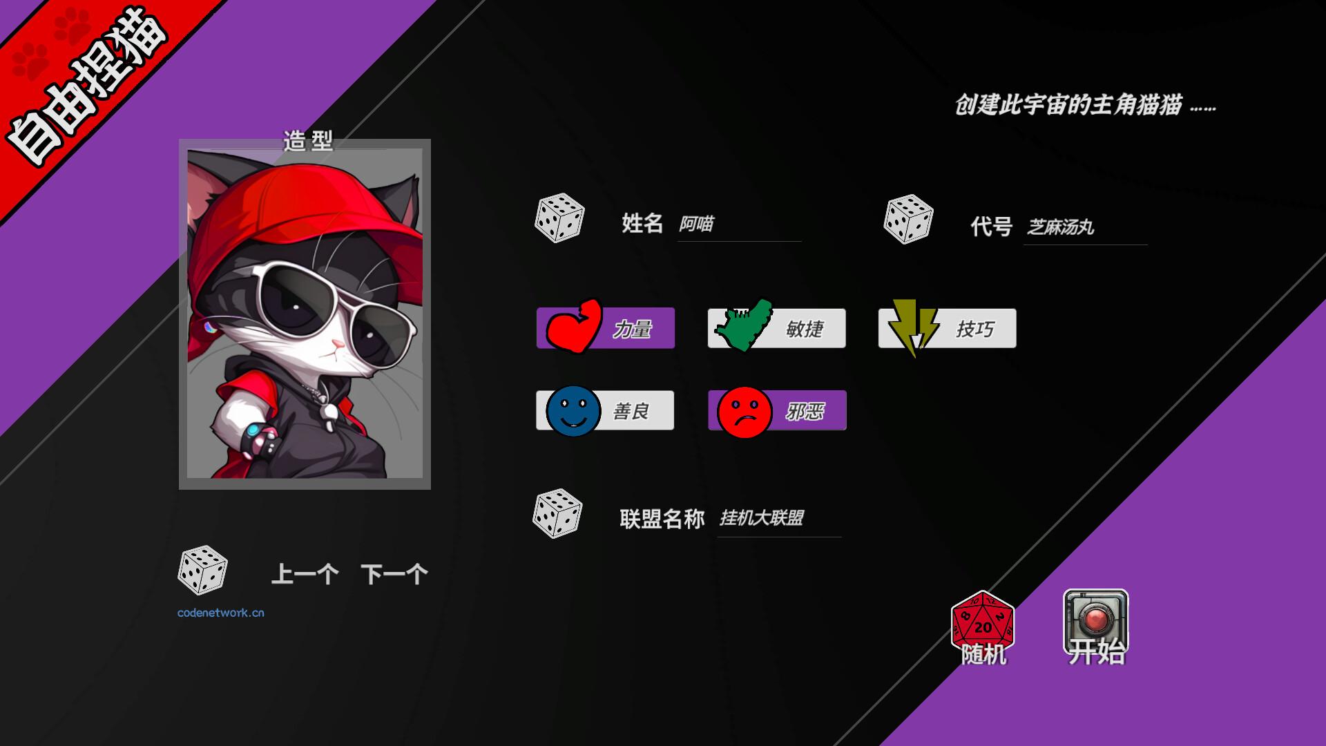 挂机猫猫传/Idle Kitty 新游发布