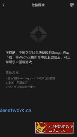 微信谷歌版v8.0.68(3008)|思创源码网