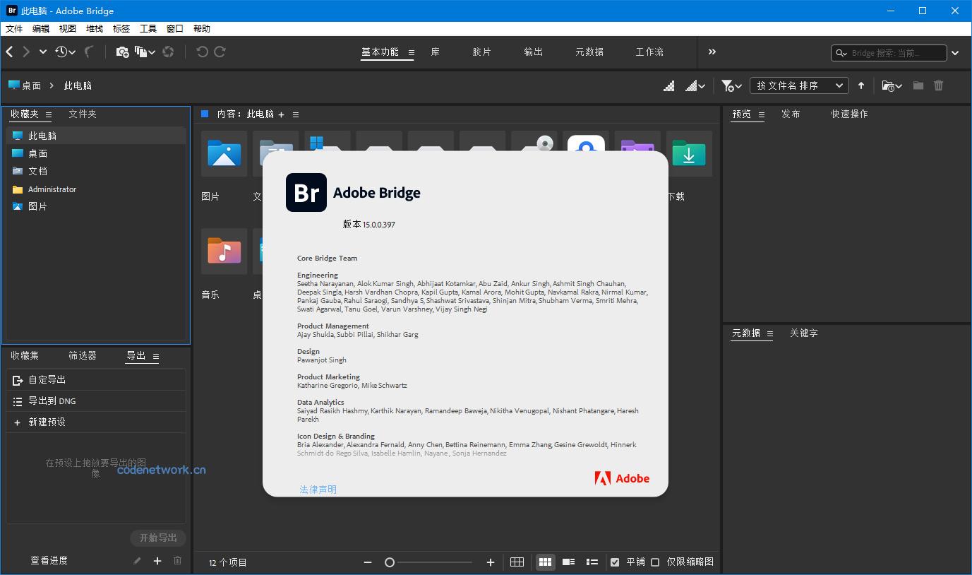 Adobe Bridge 2026 v16.0.2.23.00 高级版|思创源码网