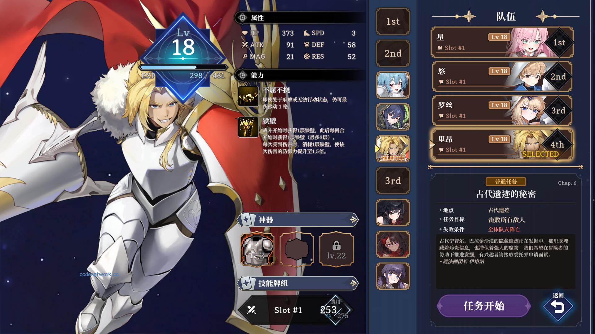 星尘轨迹：魔女之愿/STARDUST: Wish of Witch 版本更新|思创源码网