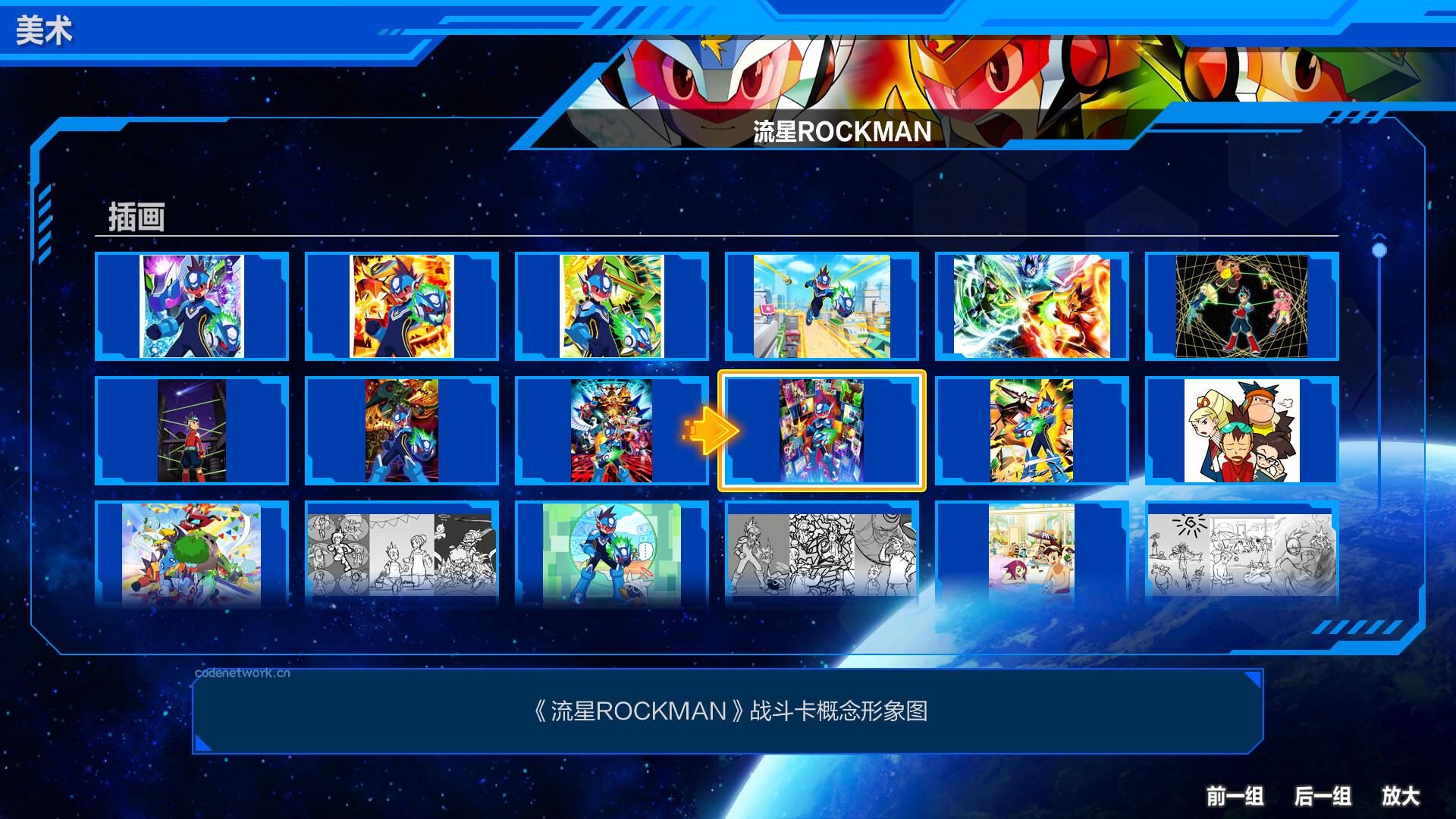 流星洛克人 完美合集-虚拟机版/Mega Man Star Force Legacy Collection HYPERVISOR 版本更新