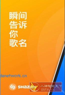 Shazam Encore 音乐雷达v16.32.0已付费版|思创源码网