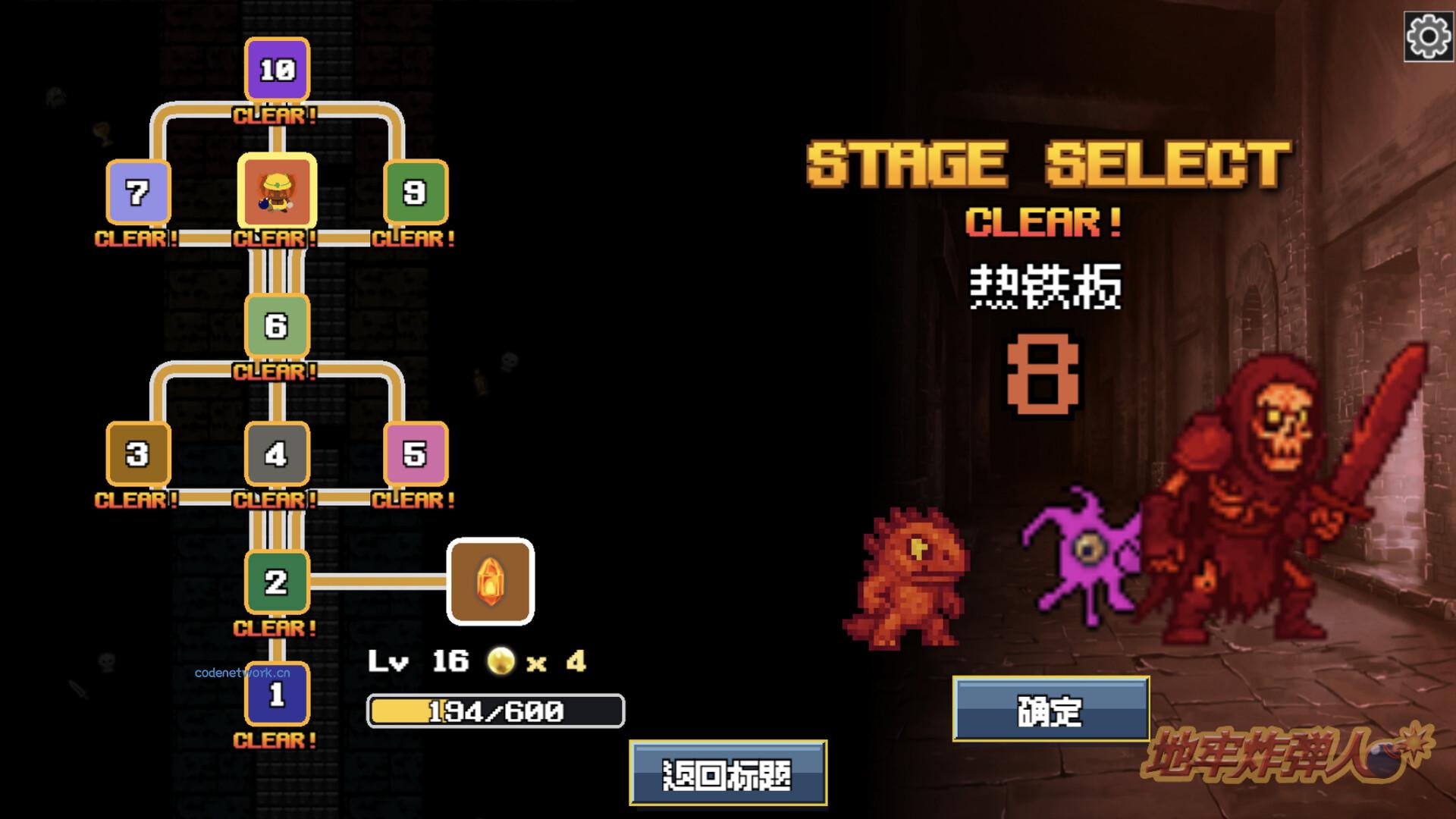 地牢炸弾人/Dungeon Bombe