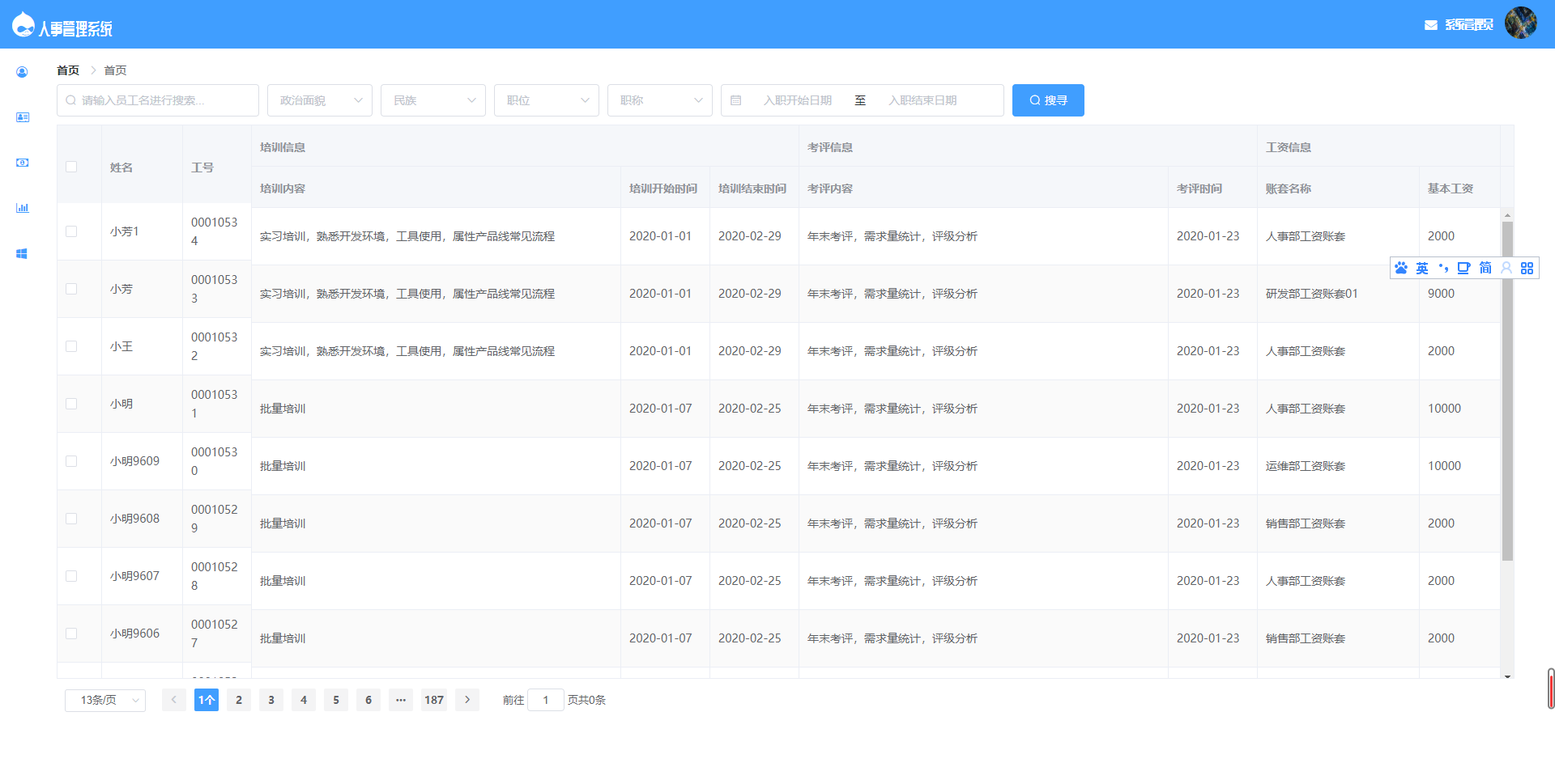 1739516574660022.png 基于SpringBoot的人事管理系统源码