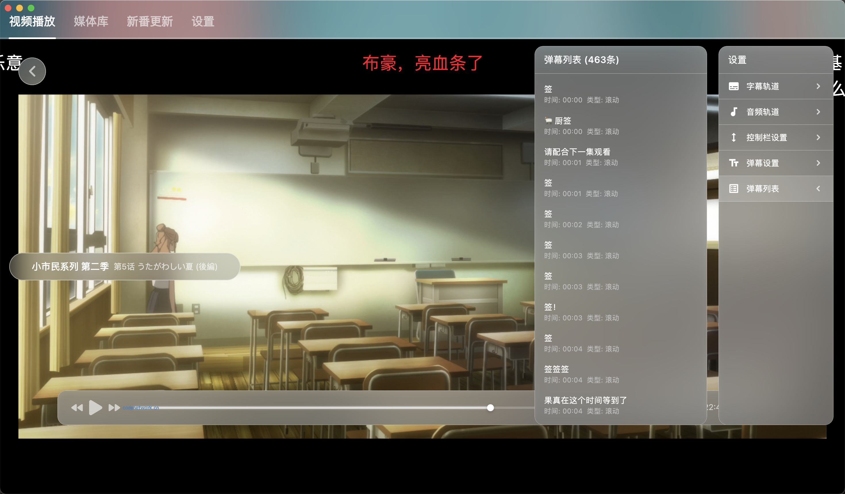 NipaPlay视频播放器v1.9.16绿色版