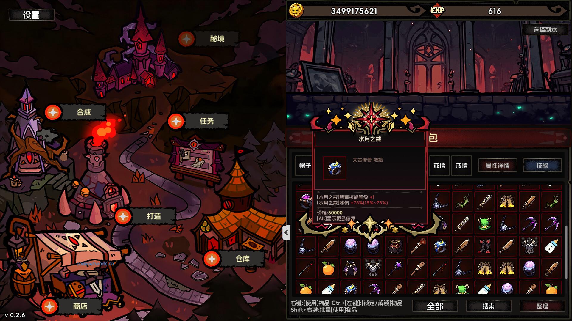 挂机破坏神/IdleDiablo 版本更新