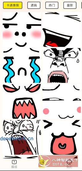 暴走P图侠1.0.0清爽版|思创源码网