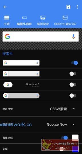 CSBW Pro 自定义搜索栏小部件v2.2.2 专业版|思创源码网