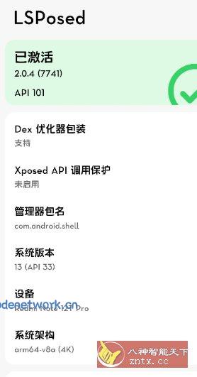 LSPosed v2.0.4-7741-release|思创源码网