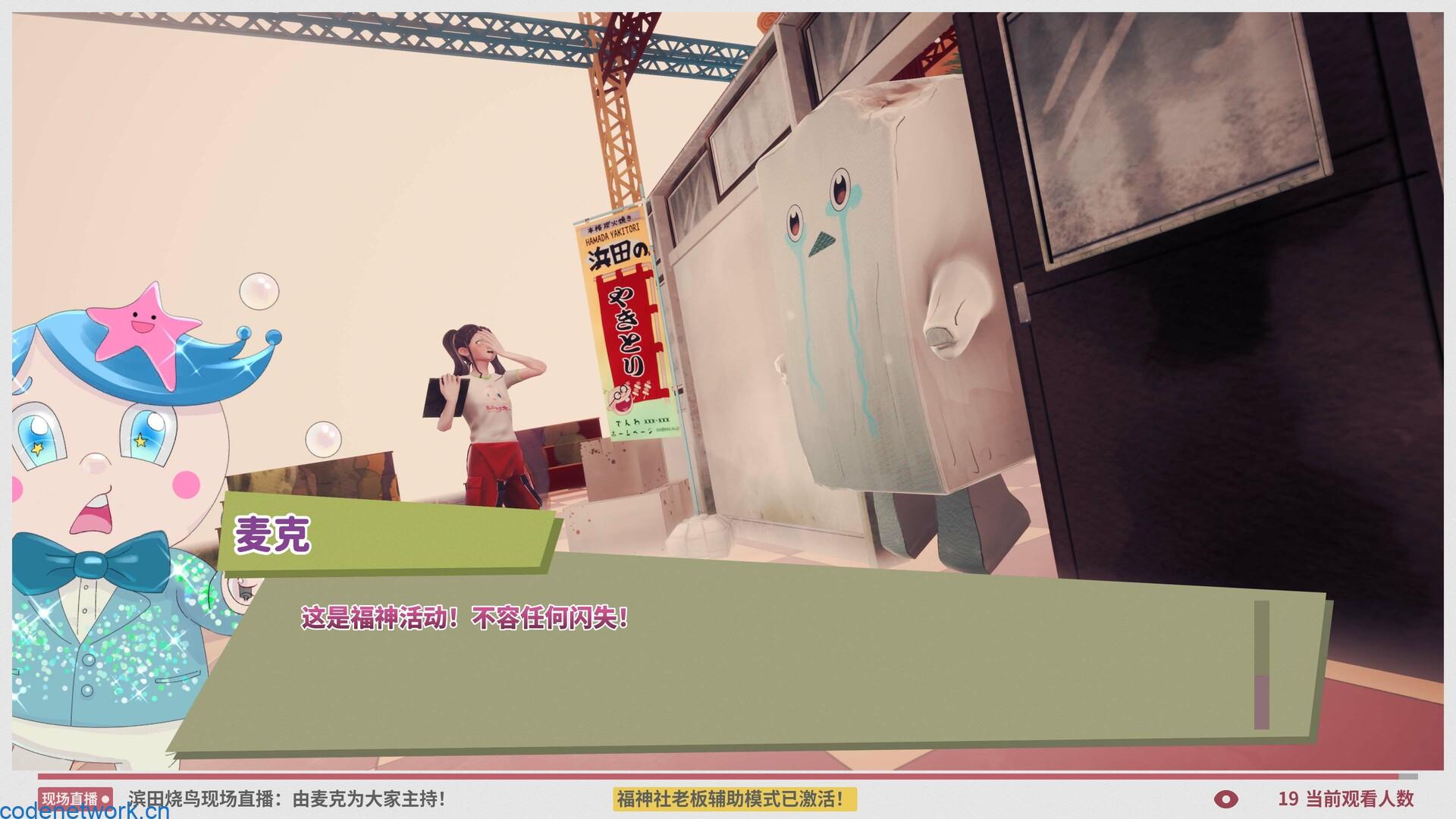 达愿福神社/Promise Mascot Agency|思创源码网