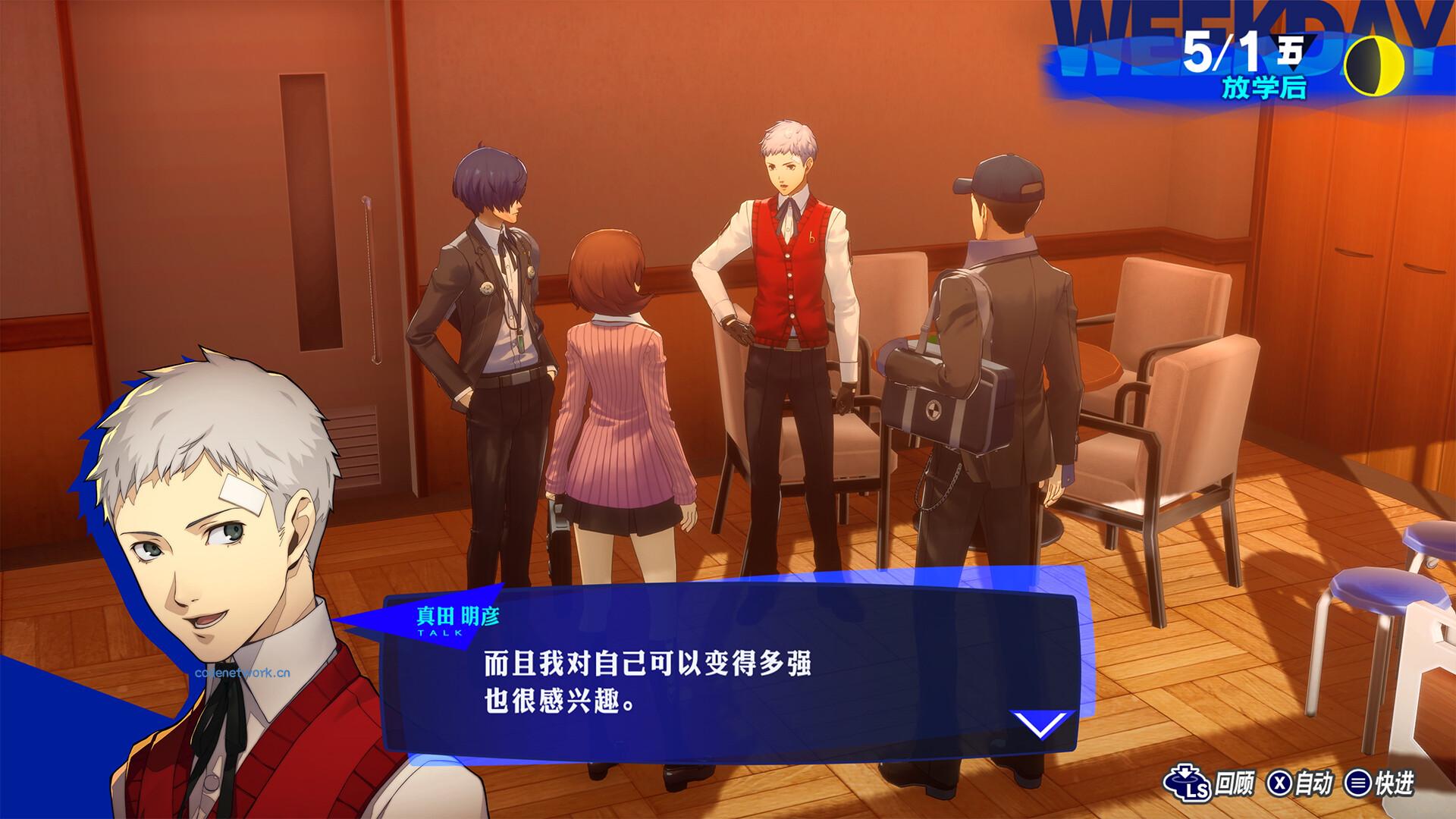 女神异闻录3 Reload-虚拟机版/Persona 3 Reload HYPERVISOR 版本更新