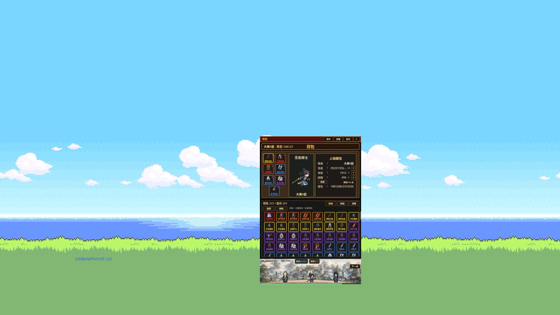 偷偷摸摸修个仙/XiuXian Idle Cultivation 新游发布|思创源码网