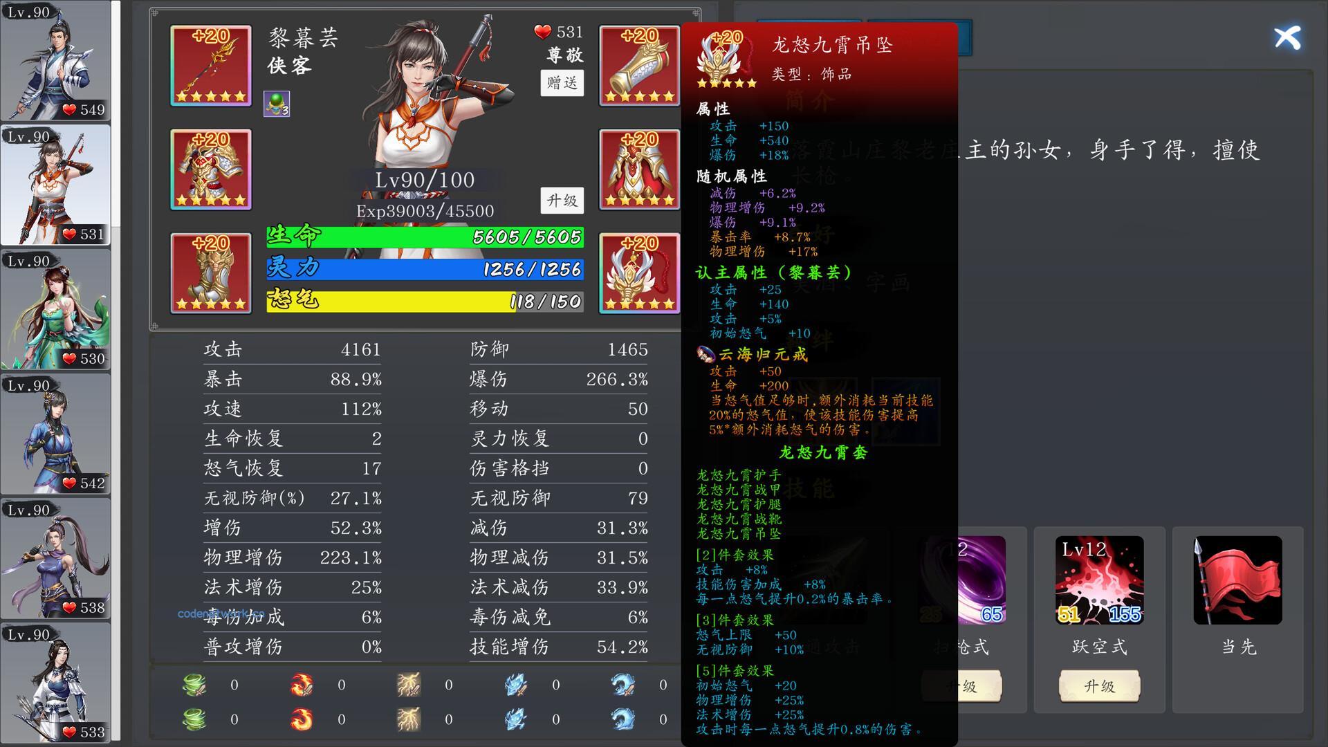 神魔决之江湖行 神魔决之江湖行