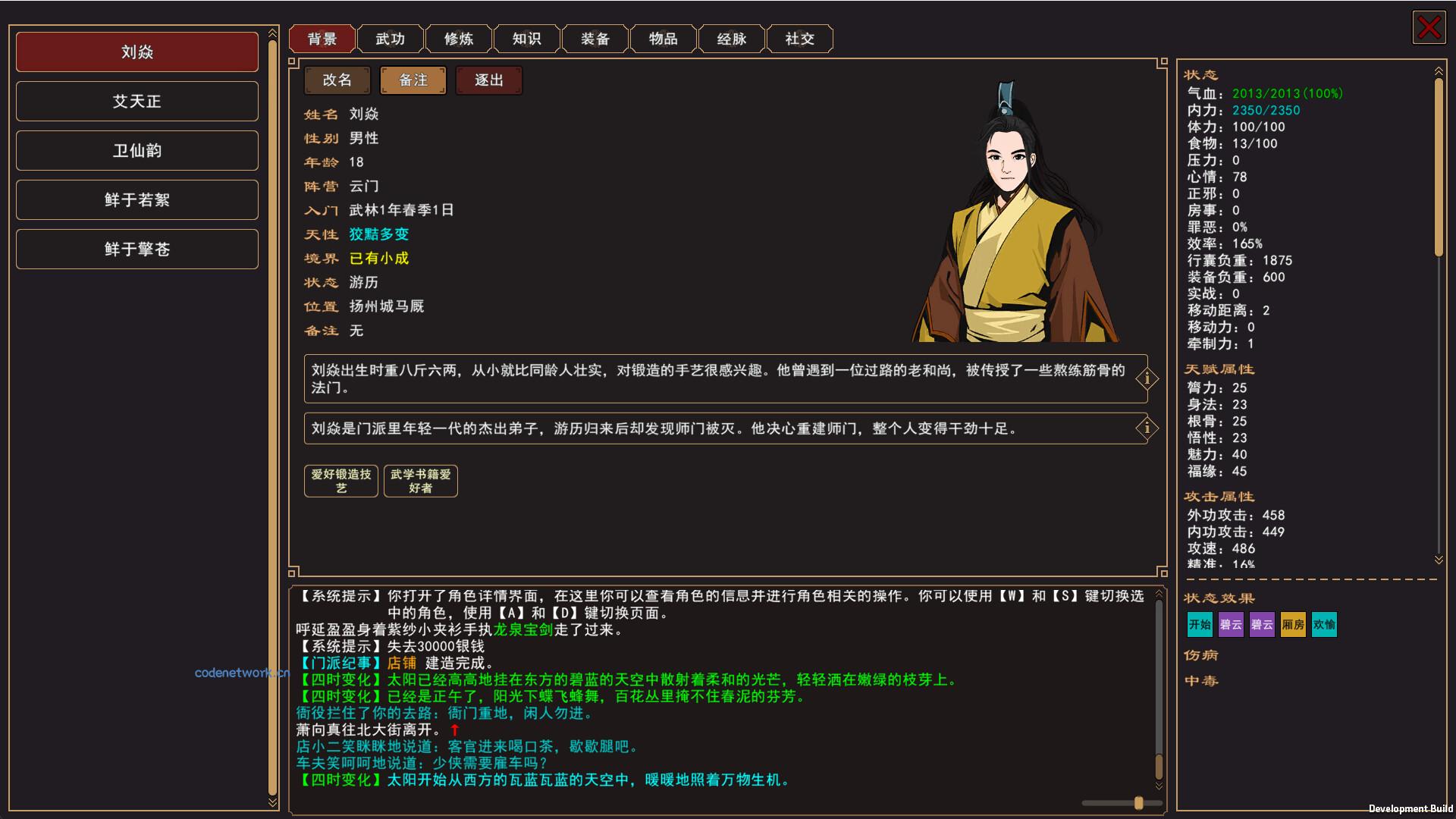 我来自江湖/From Jianghu 版本更新|思创源码网