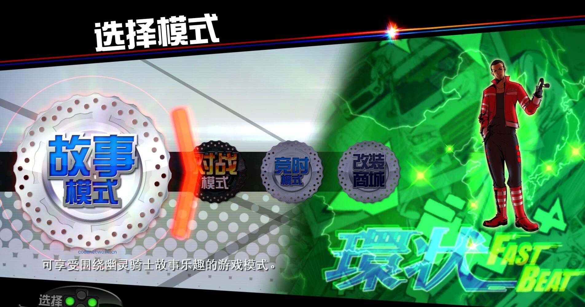 环状战斗骑士/FAST BEAT BATTLE RIDER