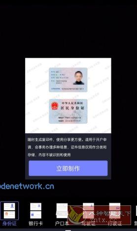 扫描Pro v2.2.5高级版 扫描Pro v2.2.5高级版