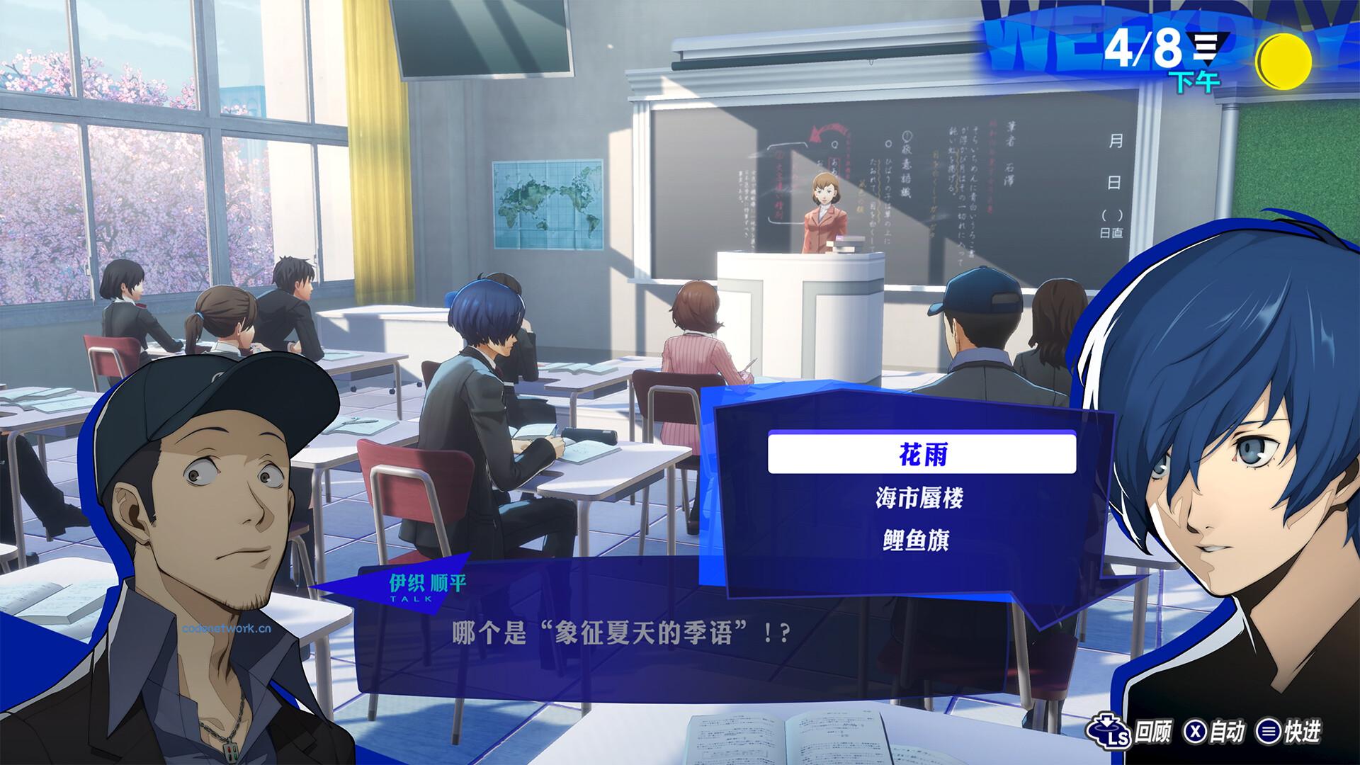 女神异闻录3 Reload-虚拟机版/Persona 3 Reload HYPERVISOR 版本更新