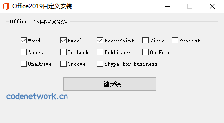 微软Office 2019 26年1月授权版