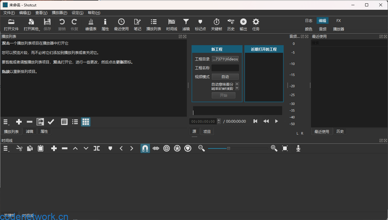 Shotcut开源视频编辑v25.07便携版|思创源码网