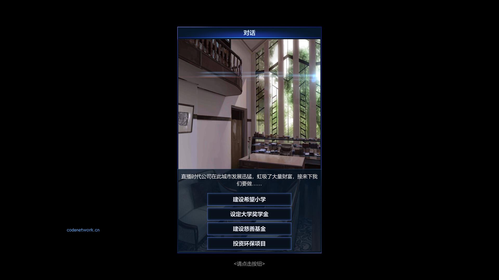 《直播时代》中文版|思创源码网