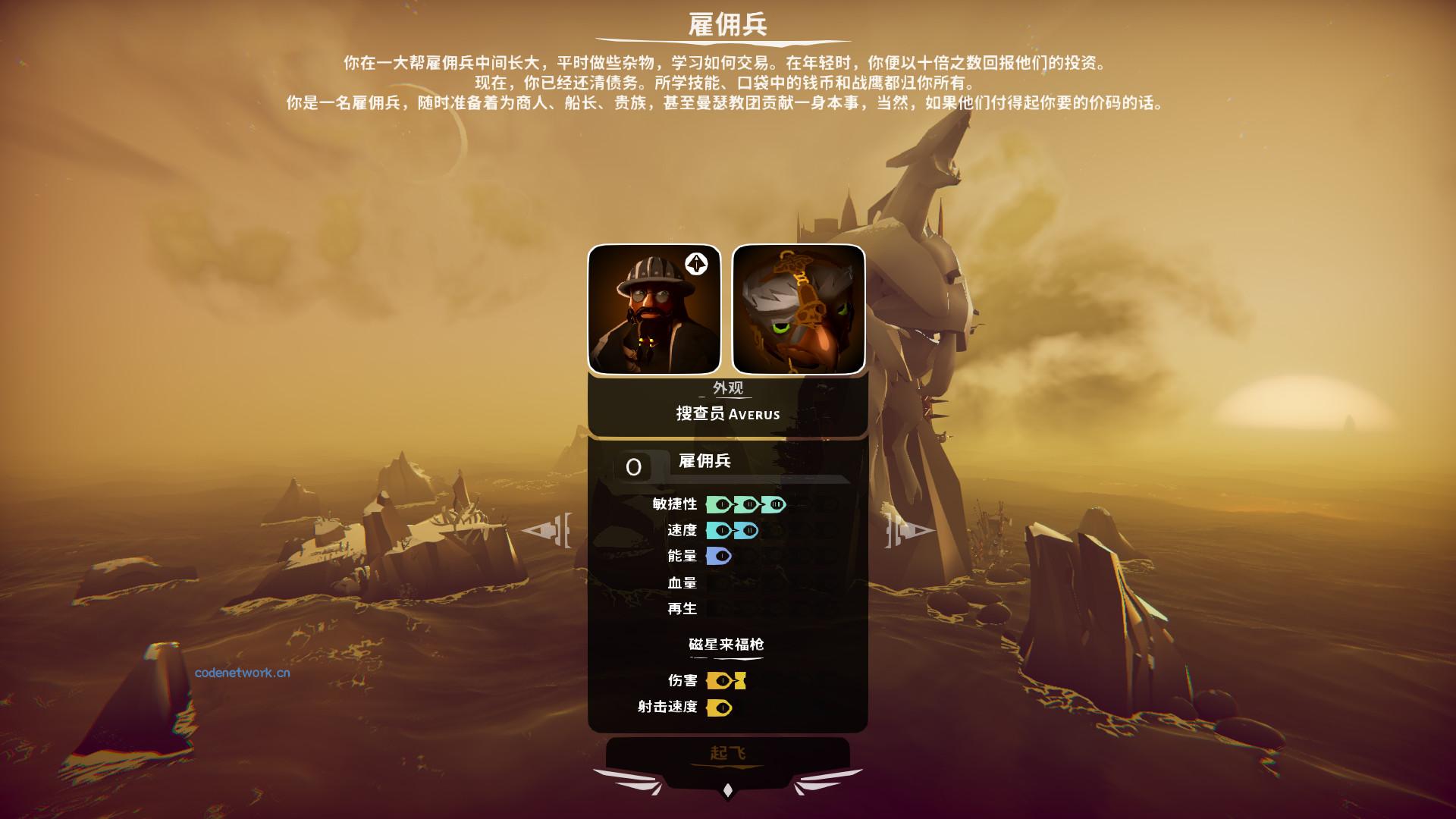 空战猎鹰/The Falconeer 空战猎鹰/The Falconeer