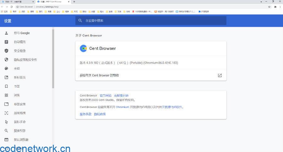 百分浏览器v5.2.1168.74便携版-趣奇资源网-第6张图片 百分浏览器v5.2.1168.74便携版-趣奇资源网-第6张图片