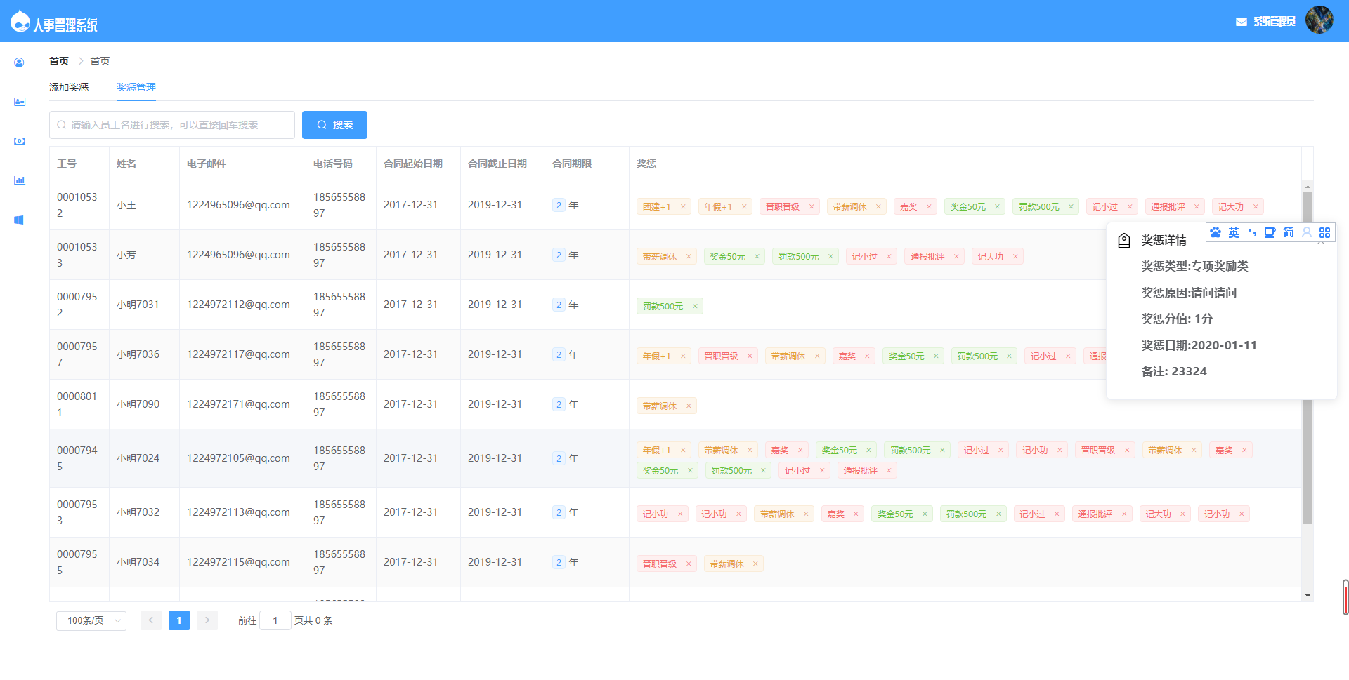 1739516577316872.png 基于SpringBoot的人事管理系统源码