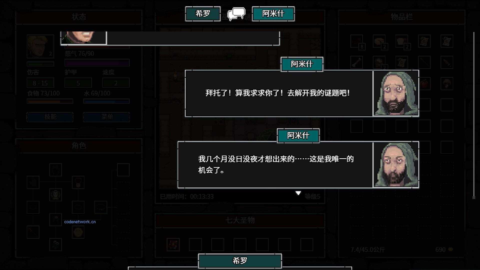 暴走地牢大冒险/The Crazy Hyper-Dungeon Chronicles|思创源码网