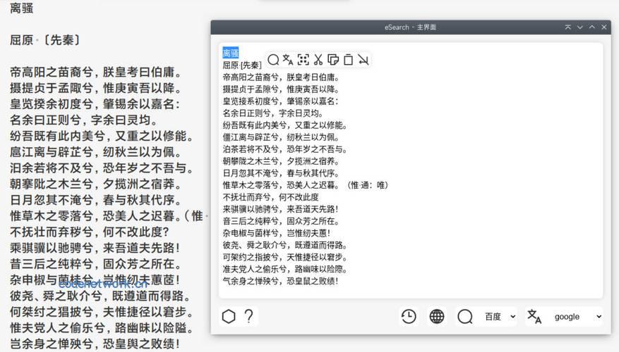 识屏转文字搜索eSearch v15.2.3绿色版|思创源码网