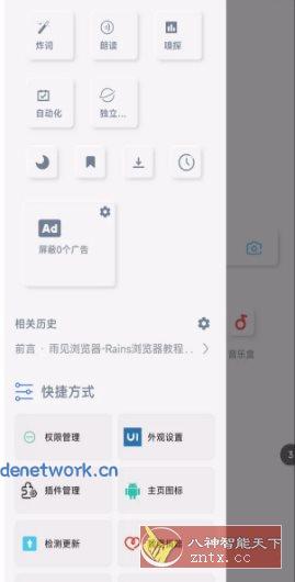 雨见浏览器 v7.9.9.5|思创源码网
