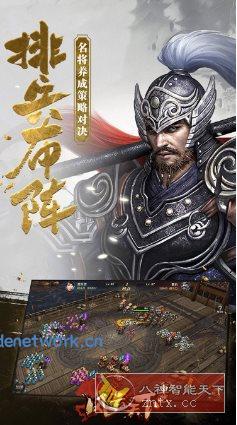 风云天下重燃v0.5.4高级版 --还原三国历史背景的写实对战游戏|思创源码网